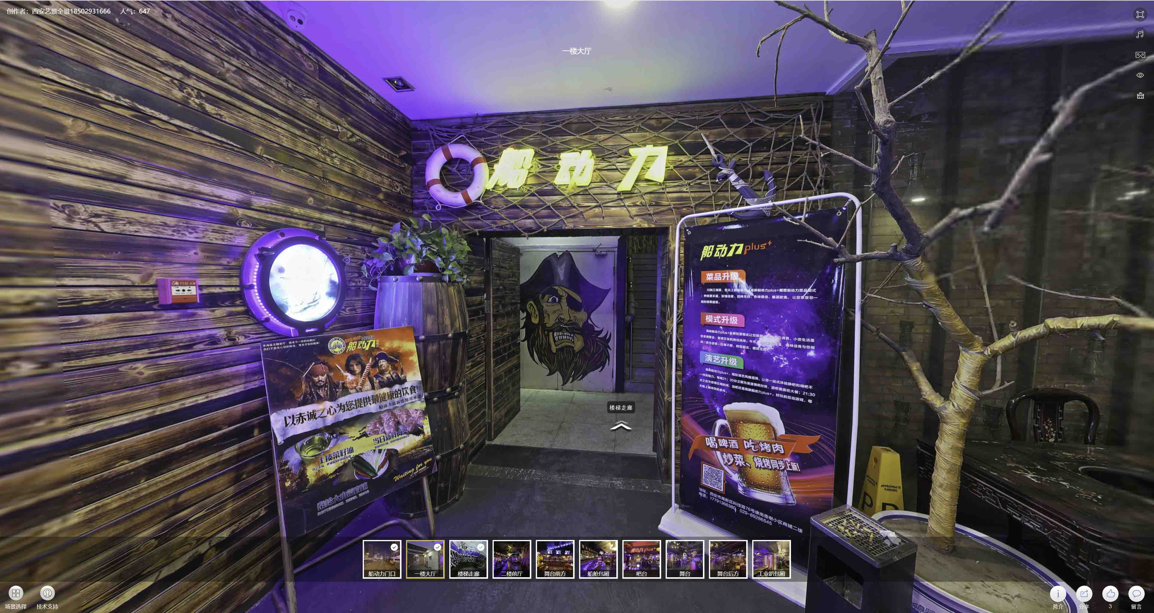 湟中VR全景拍摄与虚拟现实技术：区别、联系及其在各行业的应用前景